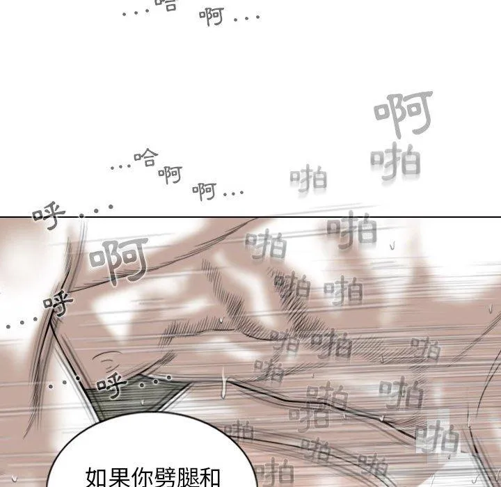 女性友人 第53话 第79页