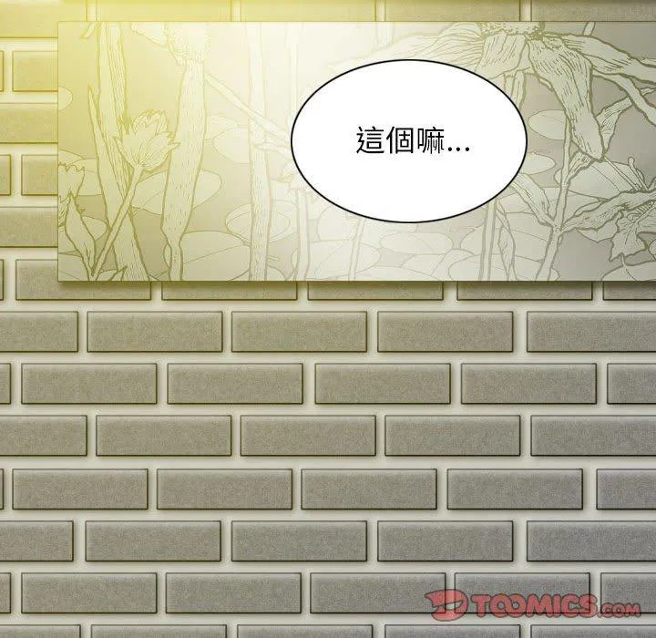 女性友人 第53话 第119页