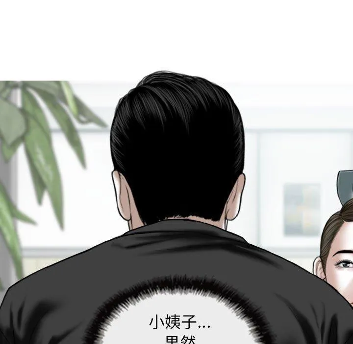 女性友人 第53话 第45页