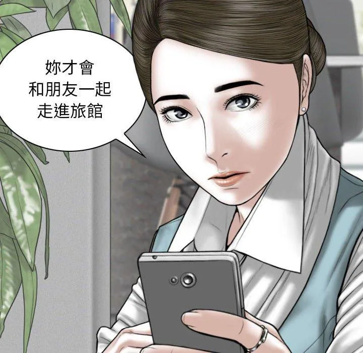 女性友人 第53话 第37页