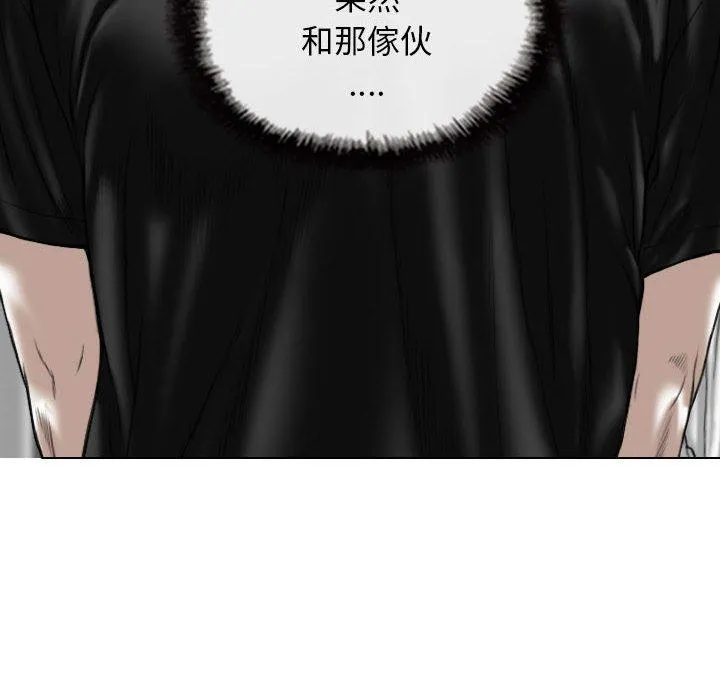 女性友人 第53话 第46页