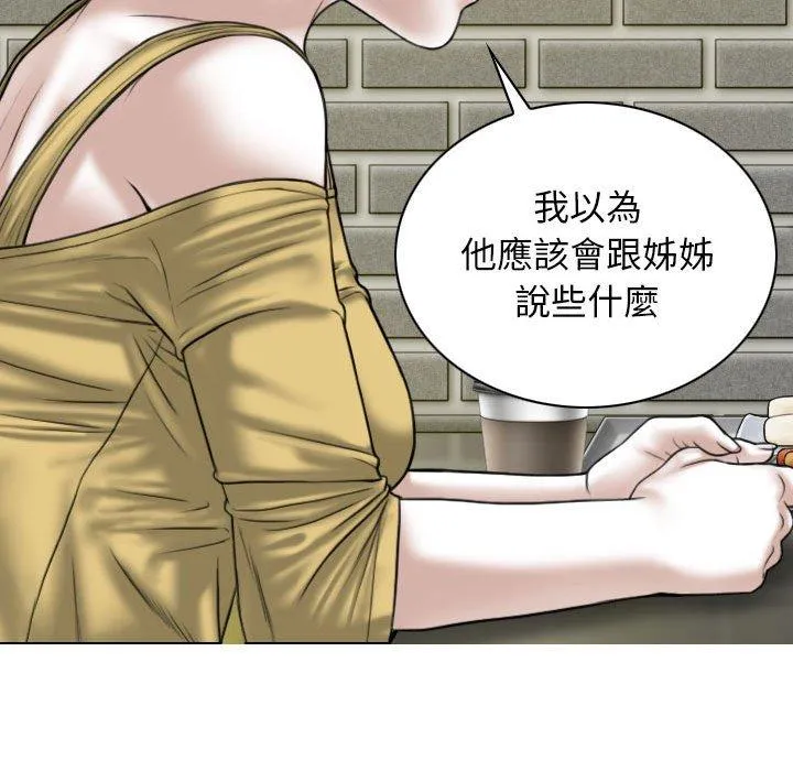 女性友人 第53话 第124页