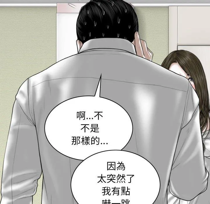 女性友人 第53话 第112页