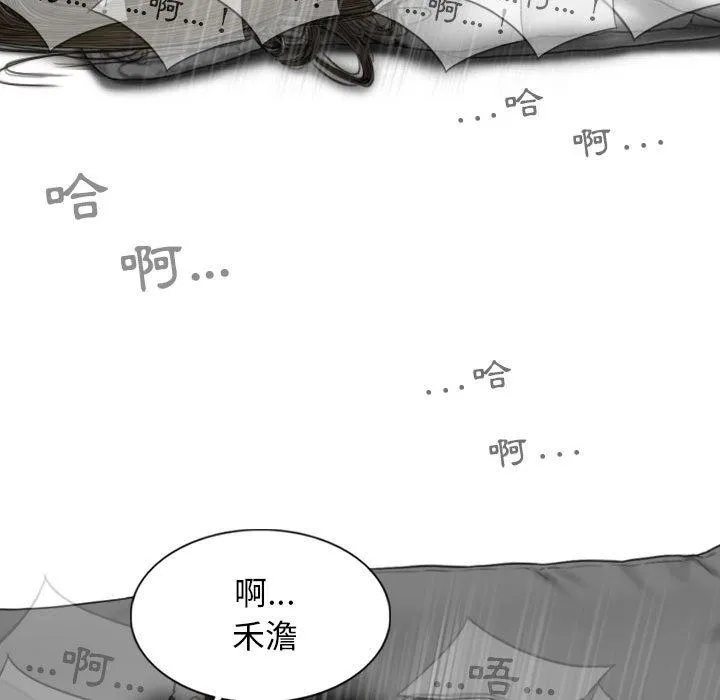 女性友人 第53话 第67页