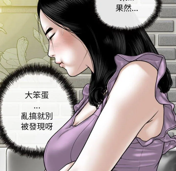 女性友人 第53话 第132页