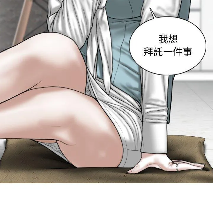 女性友人 第53话 第48页