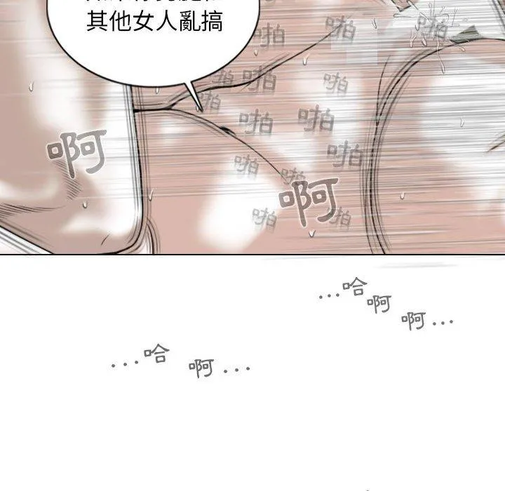 女性友人 第53话 第80页