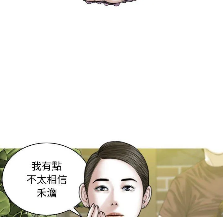 女性友人 第53话 第129页
