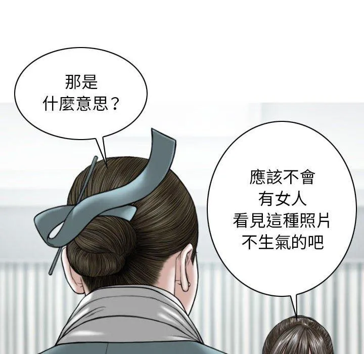 女性友人 第53话 第13页