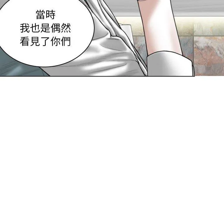 女性友人 第53话 第42页
