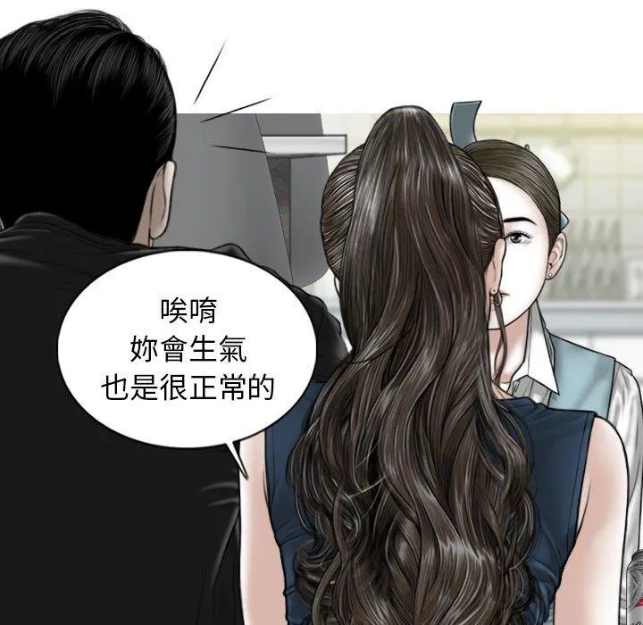 女性友人 第53话 第11页