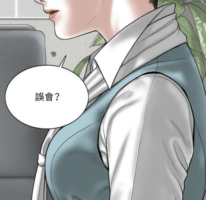 女性友人 第53话 第18页