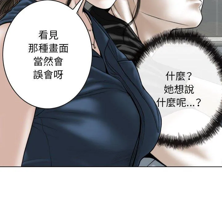 女性友人 第53话 第16页