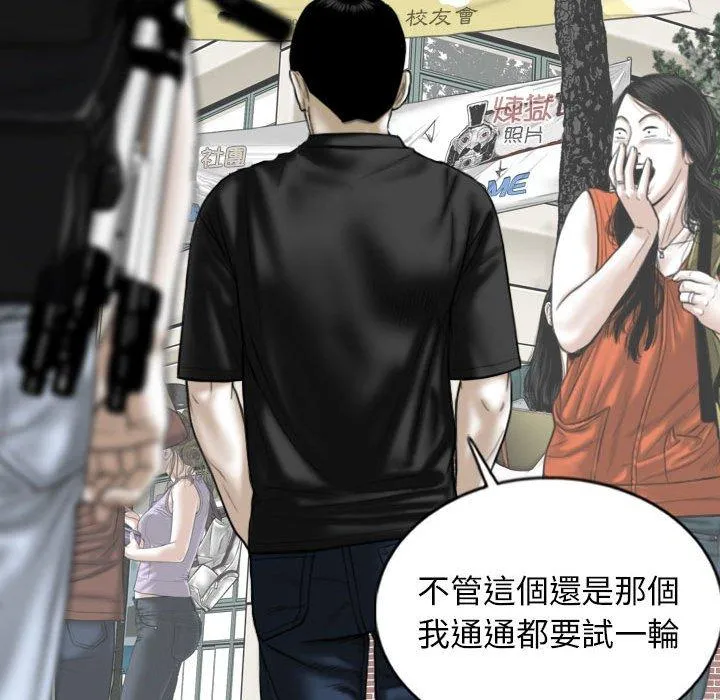 女性友人 第54话 第72页