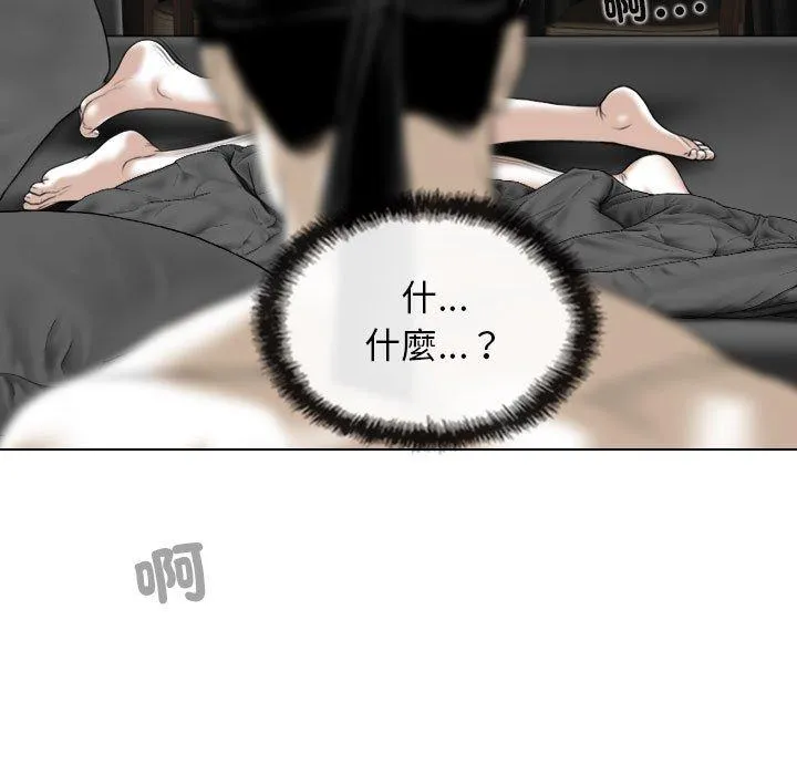 女性友人 第54话 第96页