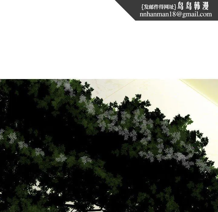 女性友人 第54话 第76页