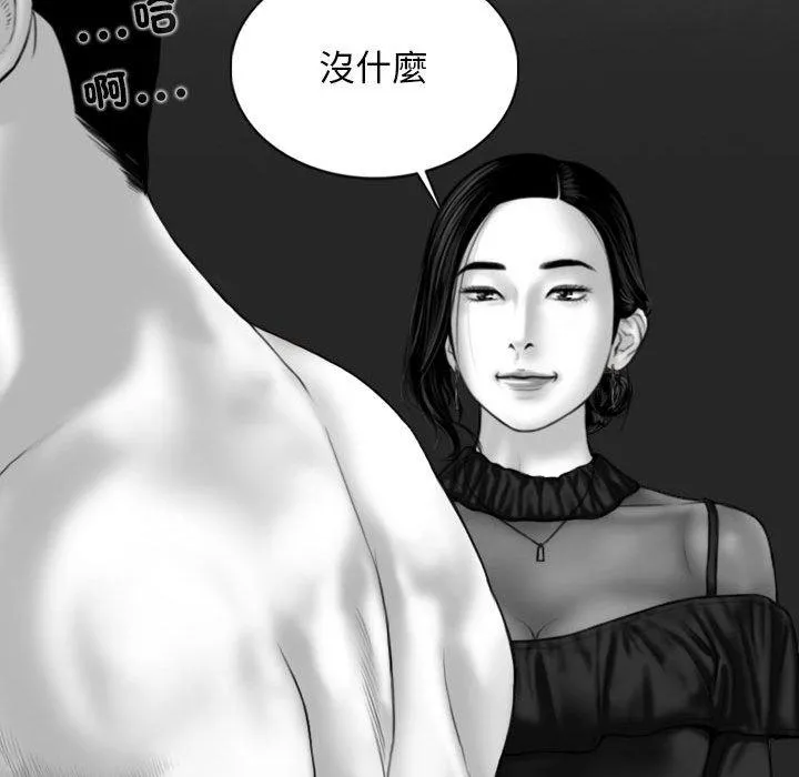 女性友人 第54话 第132页