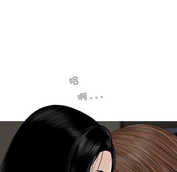 女性友人 第54话 第86页