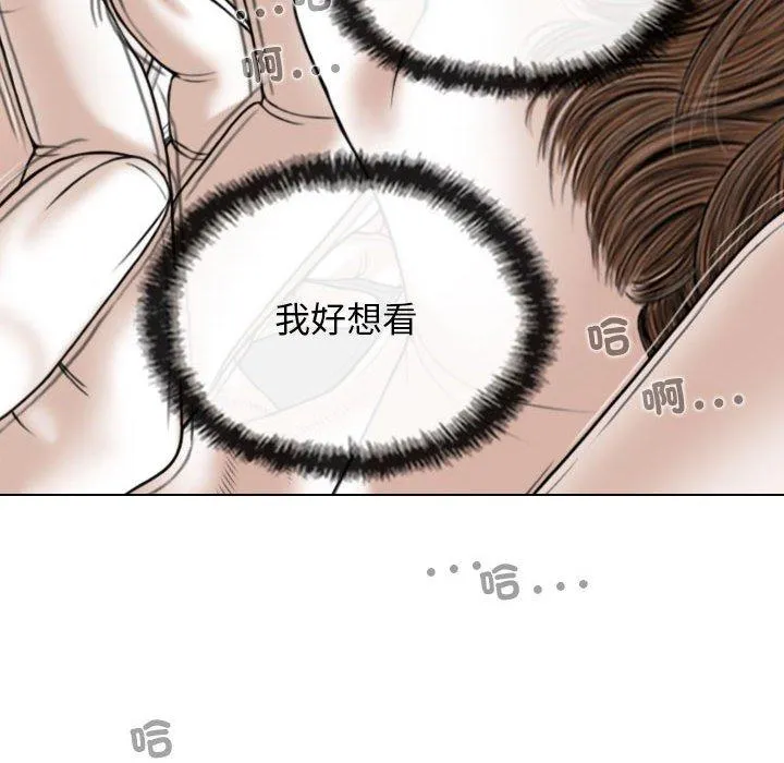 女性友人 第54话 第118页