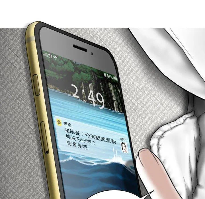 女性友人 第54话 第52页