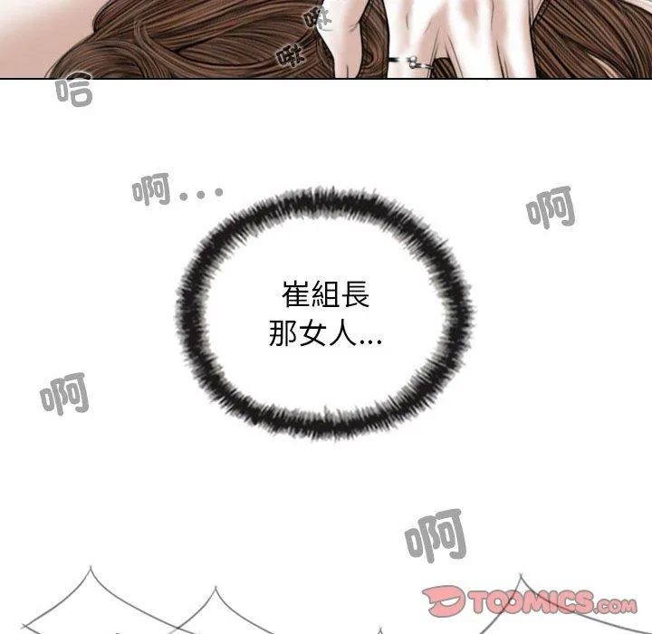 女性友人 第54话 第129页