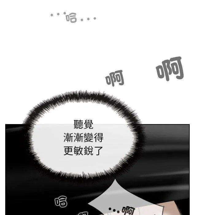 女性友人 第54话 第123页