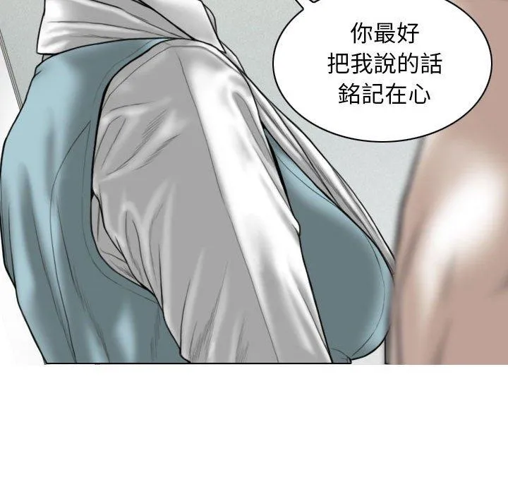 女性友人 第54话 第31页