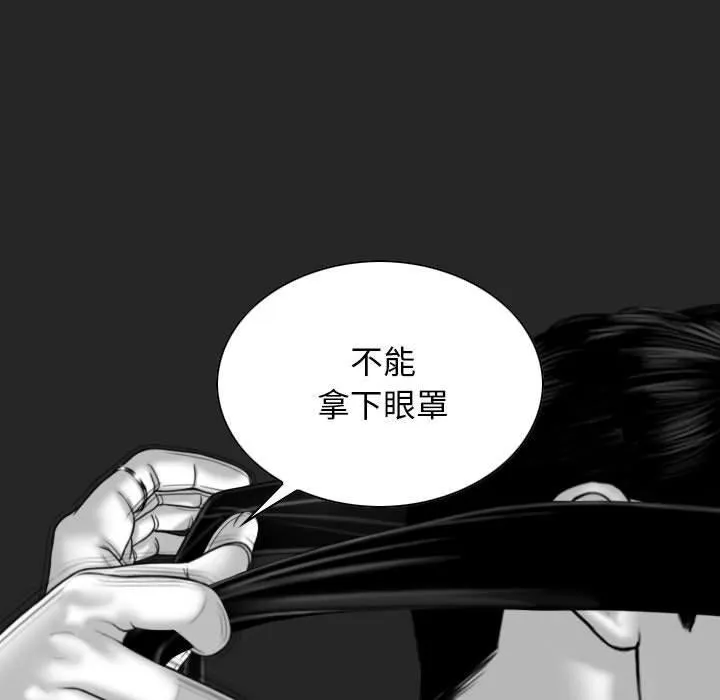 女性友人 第54话 第134页