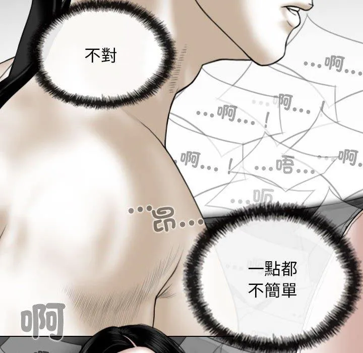 女性友人 第54话 第137页