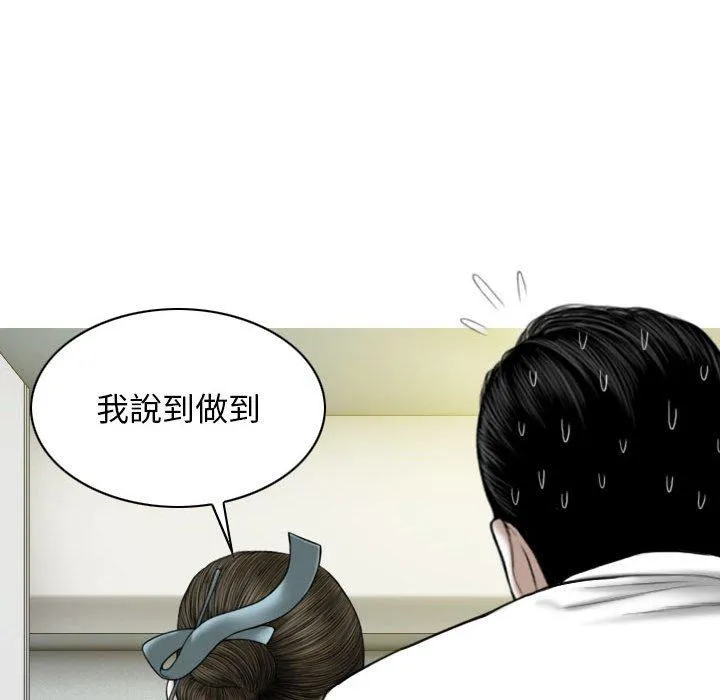 女性友人 第54话 第32页