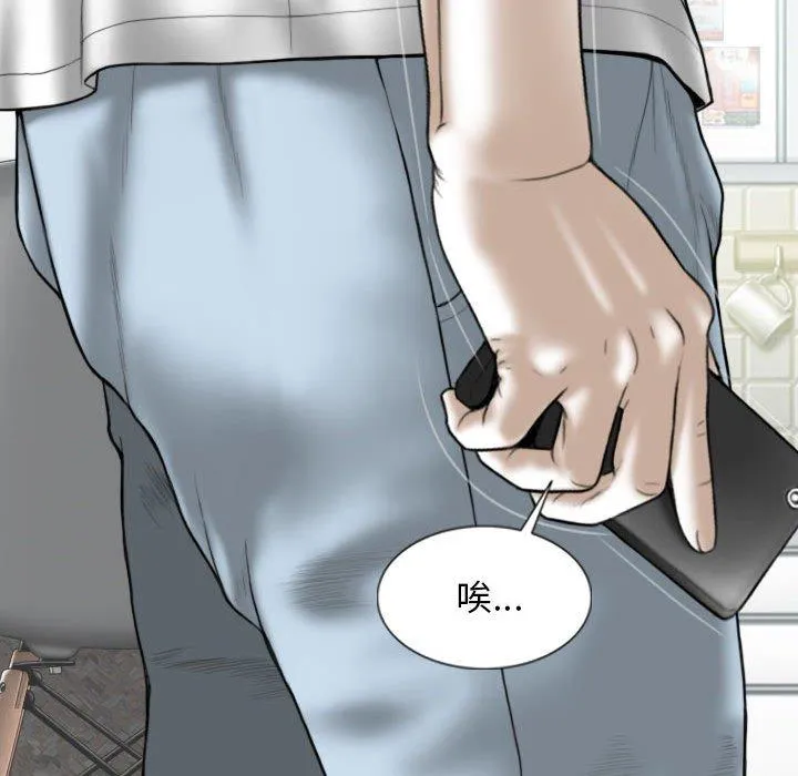 女性友人 第54话 第46页
