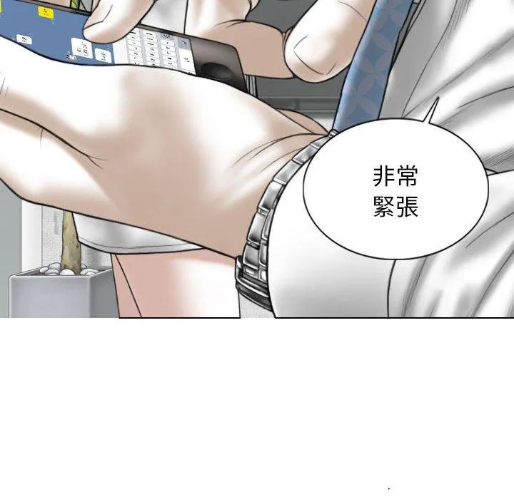 女性友人 第54话 第62页