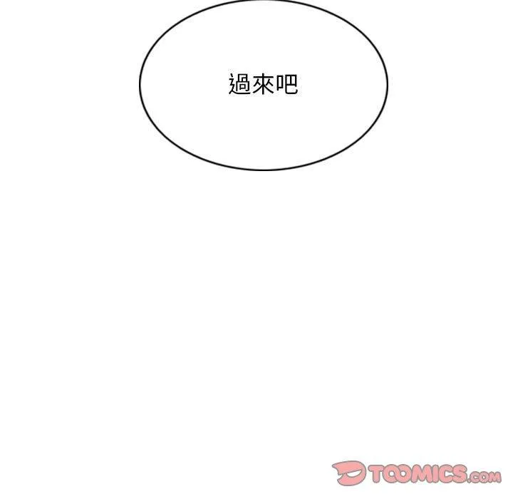 女性友人 第54话 第147页
