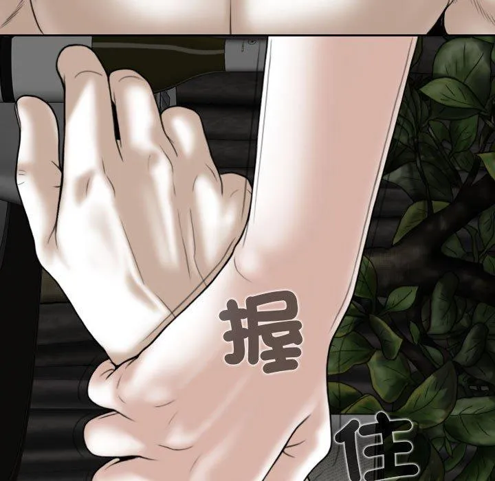 女性友人 第54话 第145页