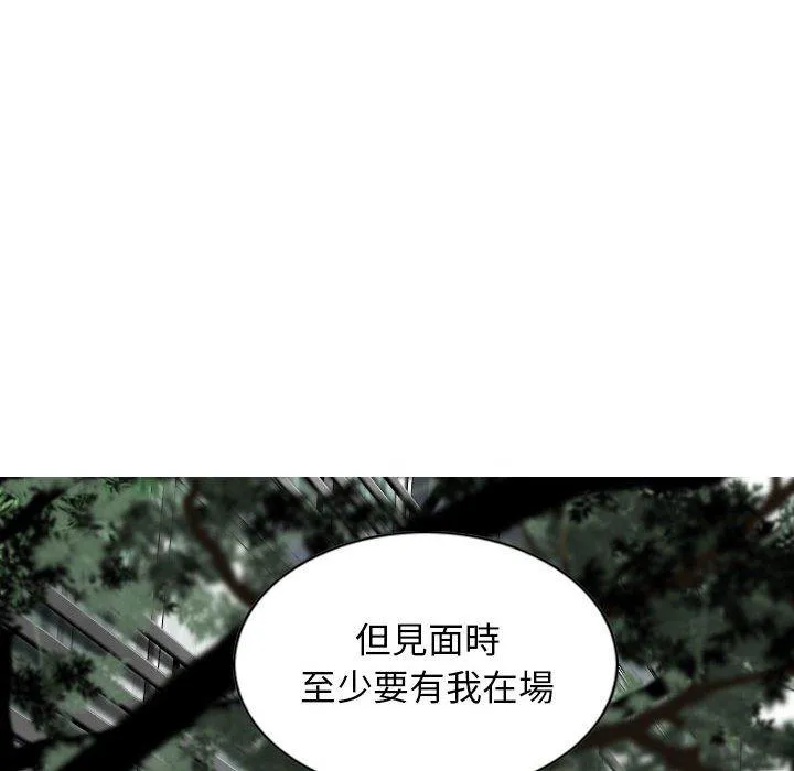 女性友人 第54话 第18页