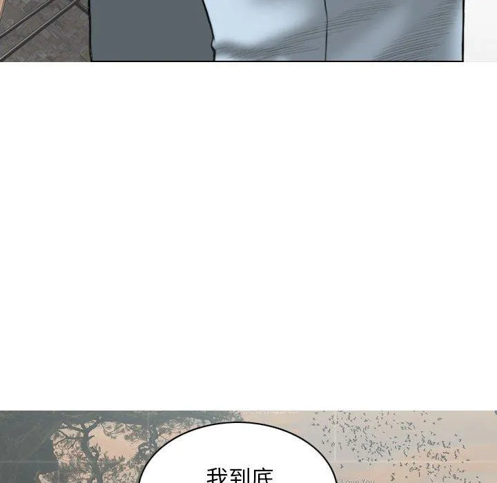 女性友人 第54话 第47页