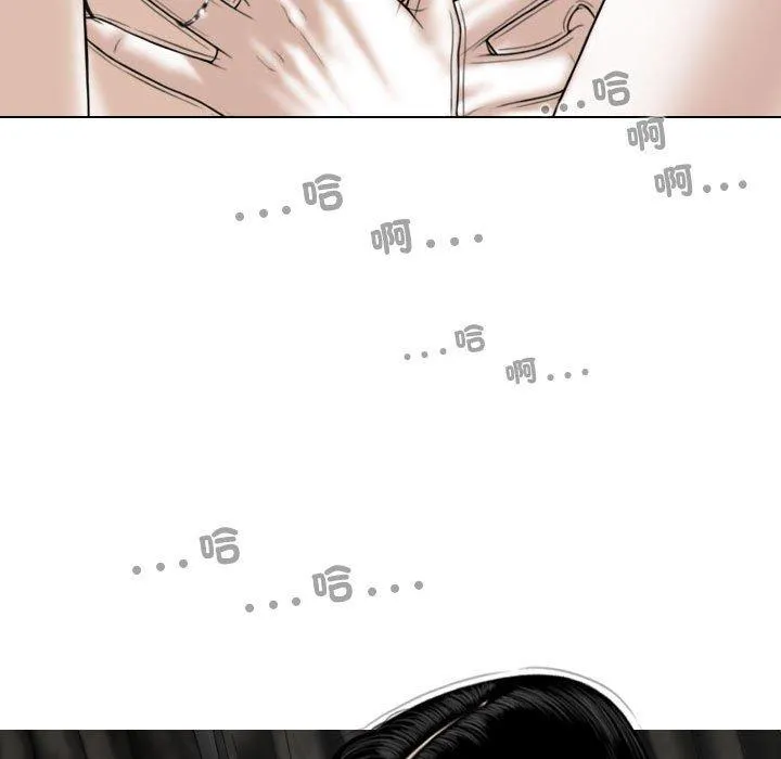 女性友人 第54话 第88页