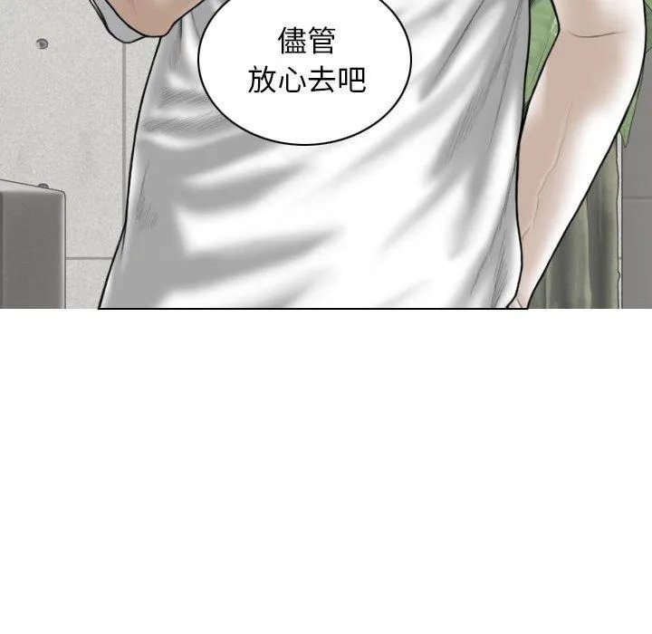 女性友人 第54话 第27页
