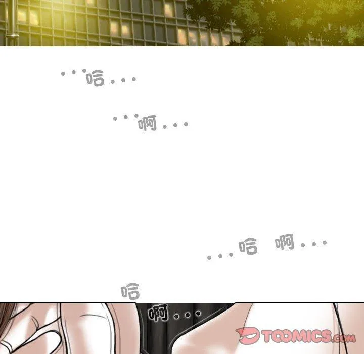 女性友人 第54话 第84页