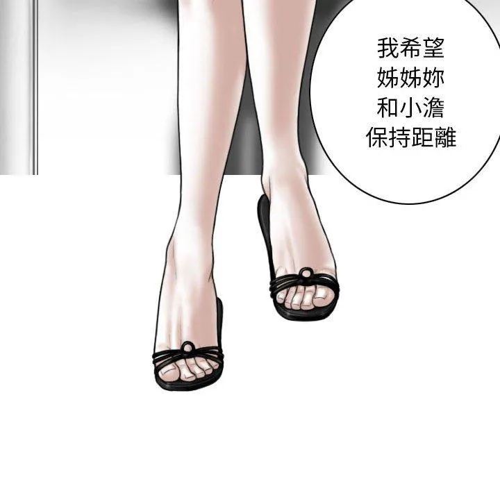 女性友人 第54话 第6页