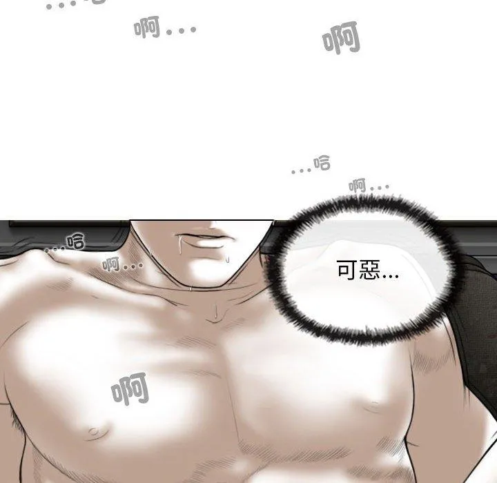 女性友人 第54话 第114页