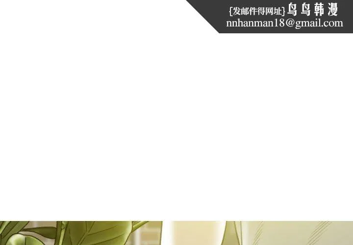 女性友人 第54话 第1页