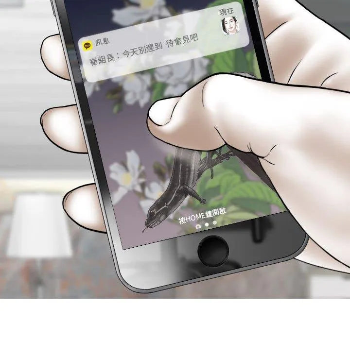女性友人 第54话 第42页