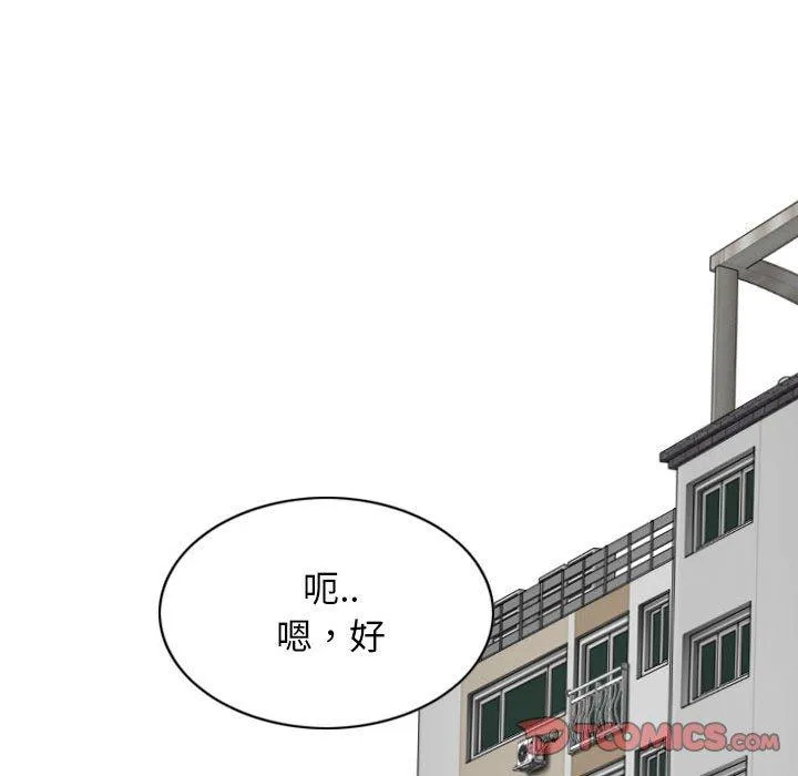 女性友人 第54话 第21页