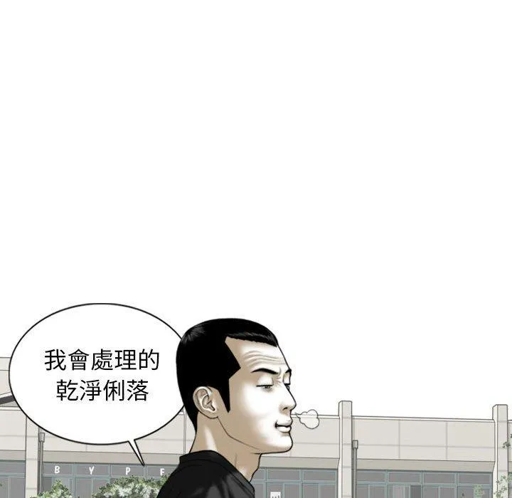 女性友人 第54话 第69页