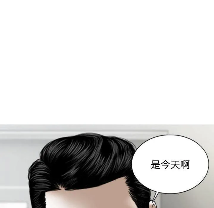 女性友人 第54话 第43页