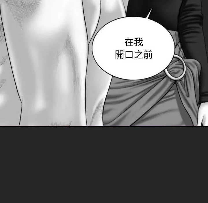 女性友人 第54话 第133页