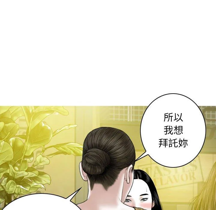 女性友人 第54话 第16页