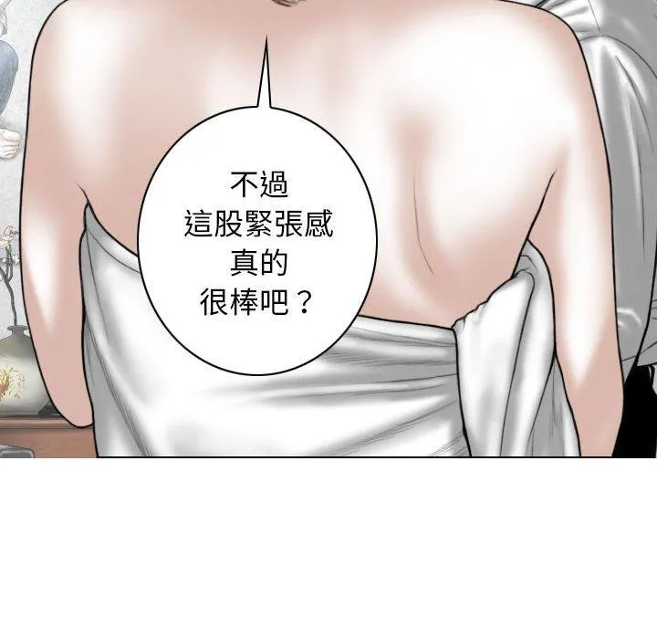 女性友人 第54话 第64页