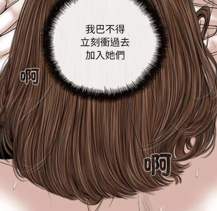 女性友人 第54话 第139页